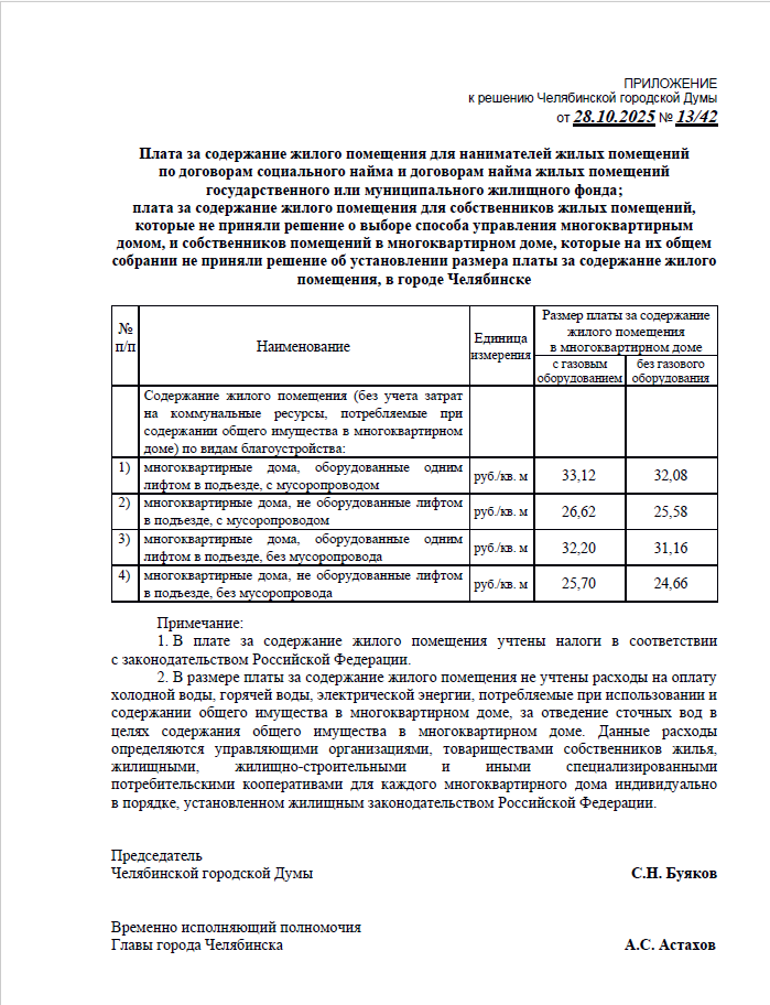 Приложение.png