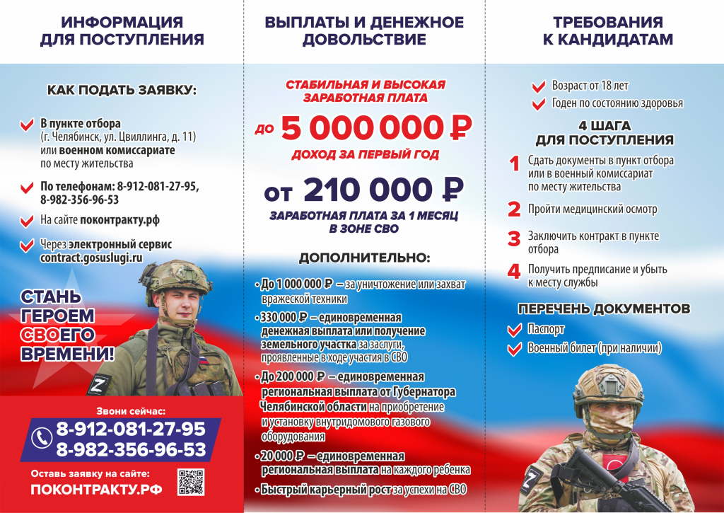 Служба по контракту евробуклет разворот.jpg