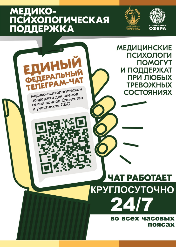Афиша А4 МП ПОМОЩЬ (в размер) 03.jpg